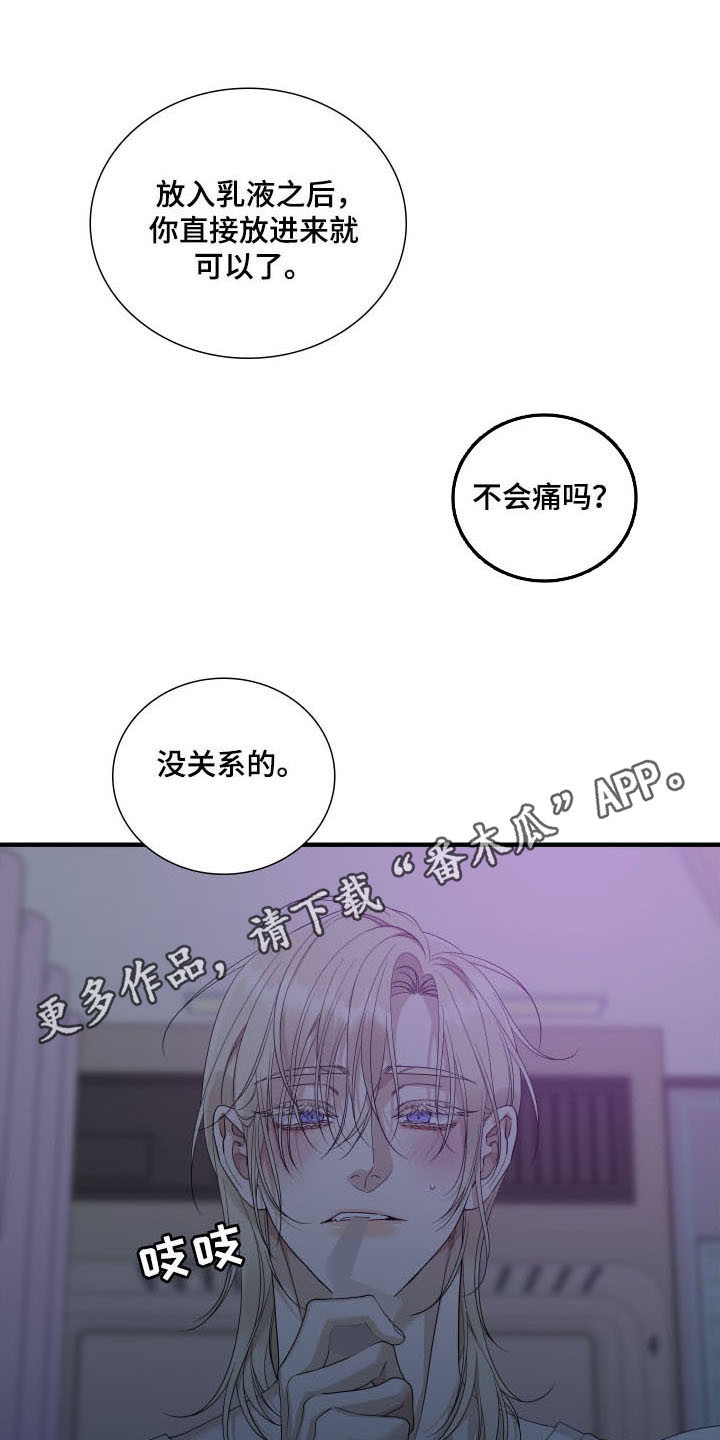 亲爱的翻译官漫画,第48话1图