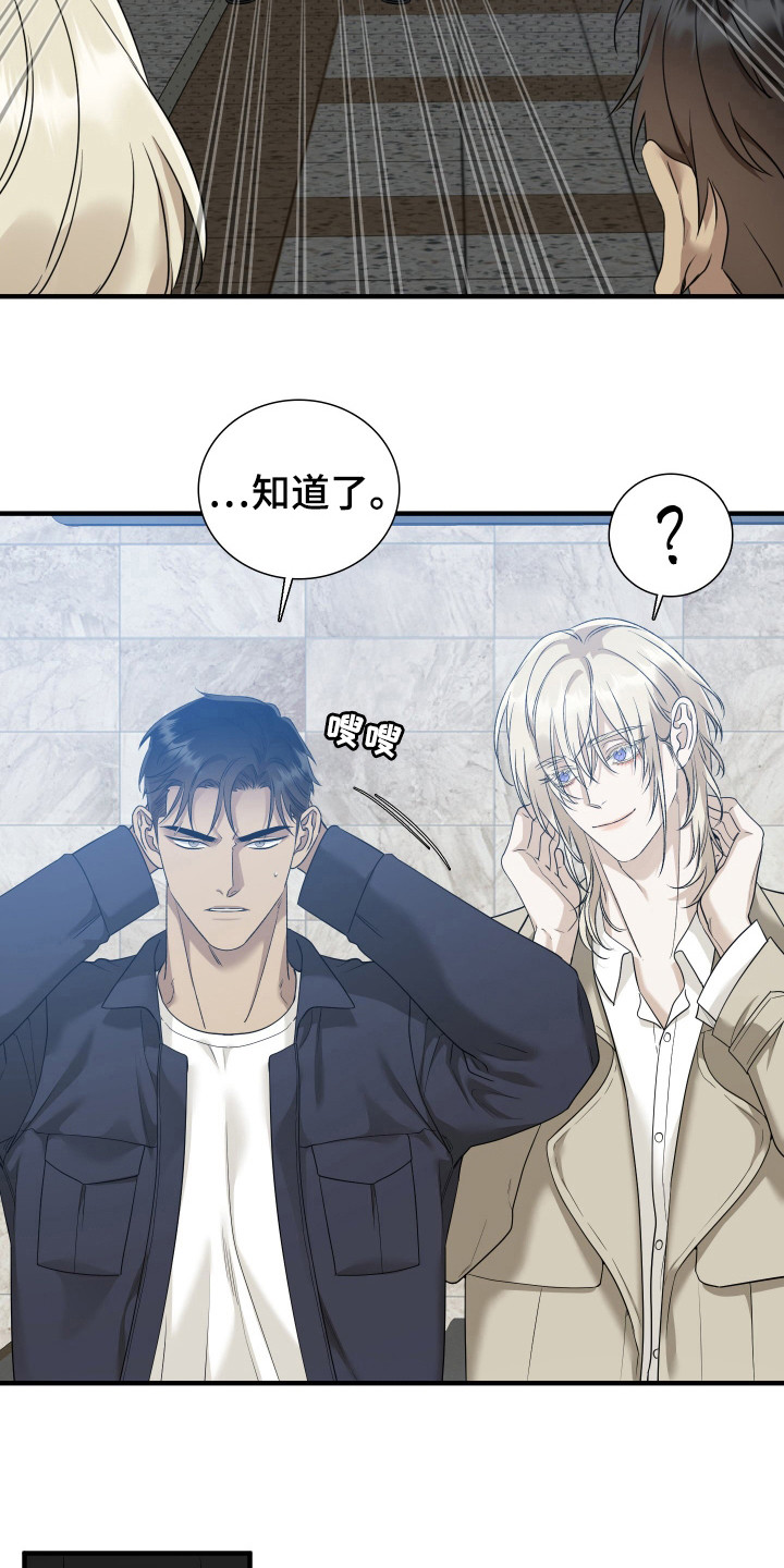亲爱的翻译官漫画,第26话1图