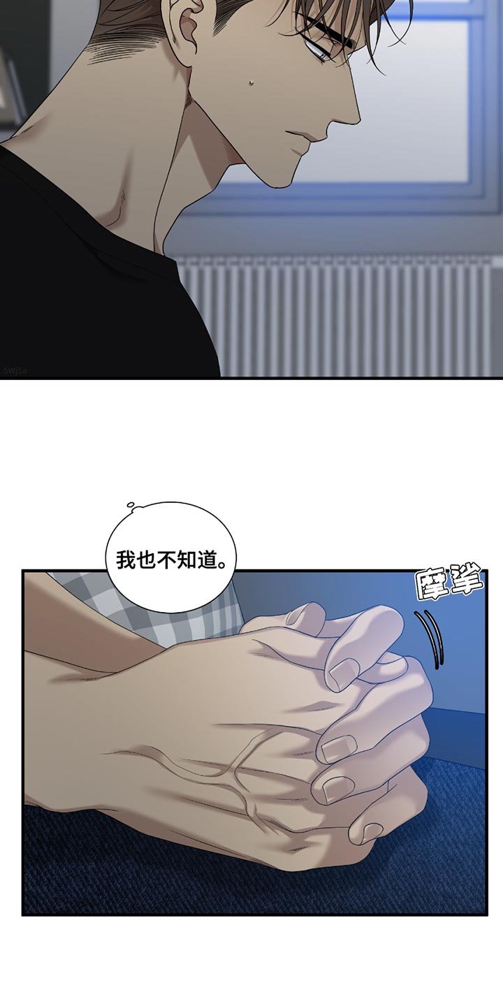 亲爱的翻译官漫画,第15话2图