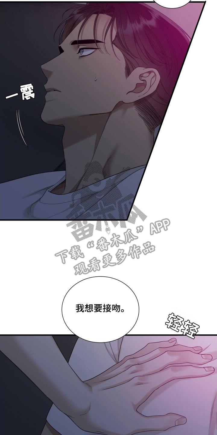 亲爱的翻译官漫画,第22话2图