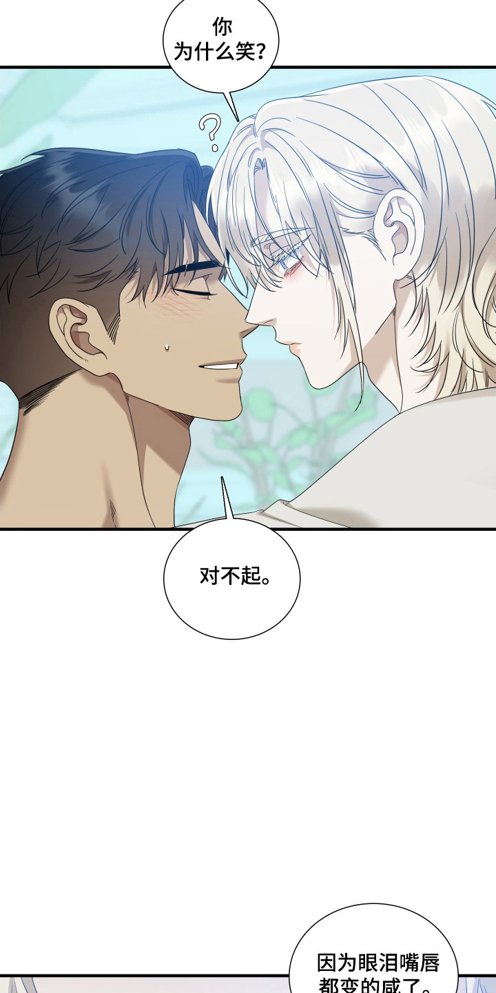 亲爱的翻译官漫画,第46话2图