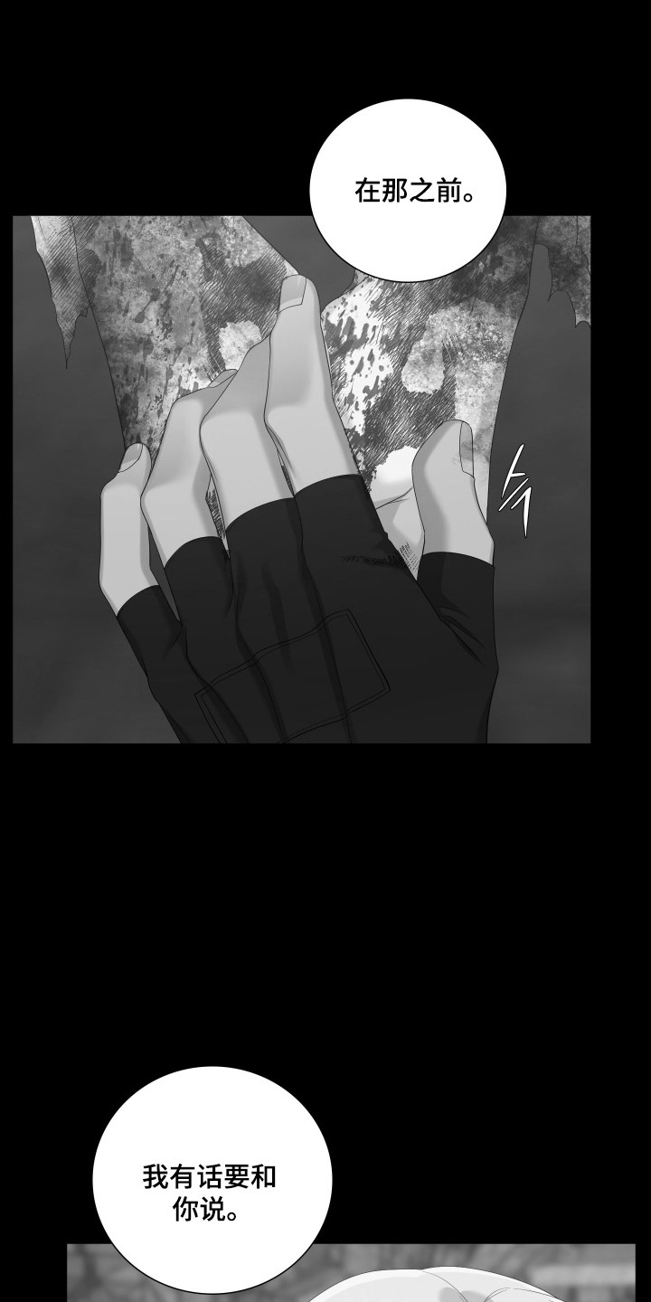 亲爱的翻译官漫画,第59话2图