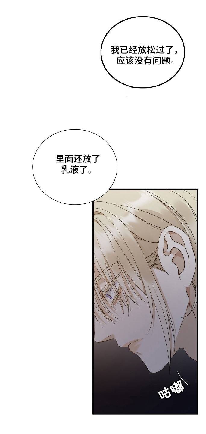 亲爱的翻译官漫画,第31话1图