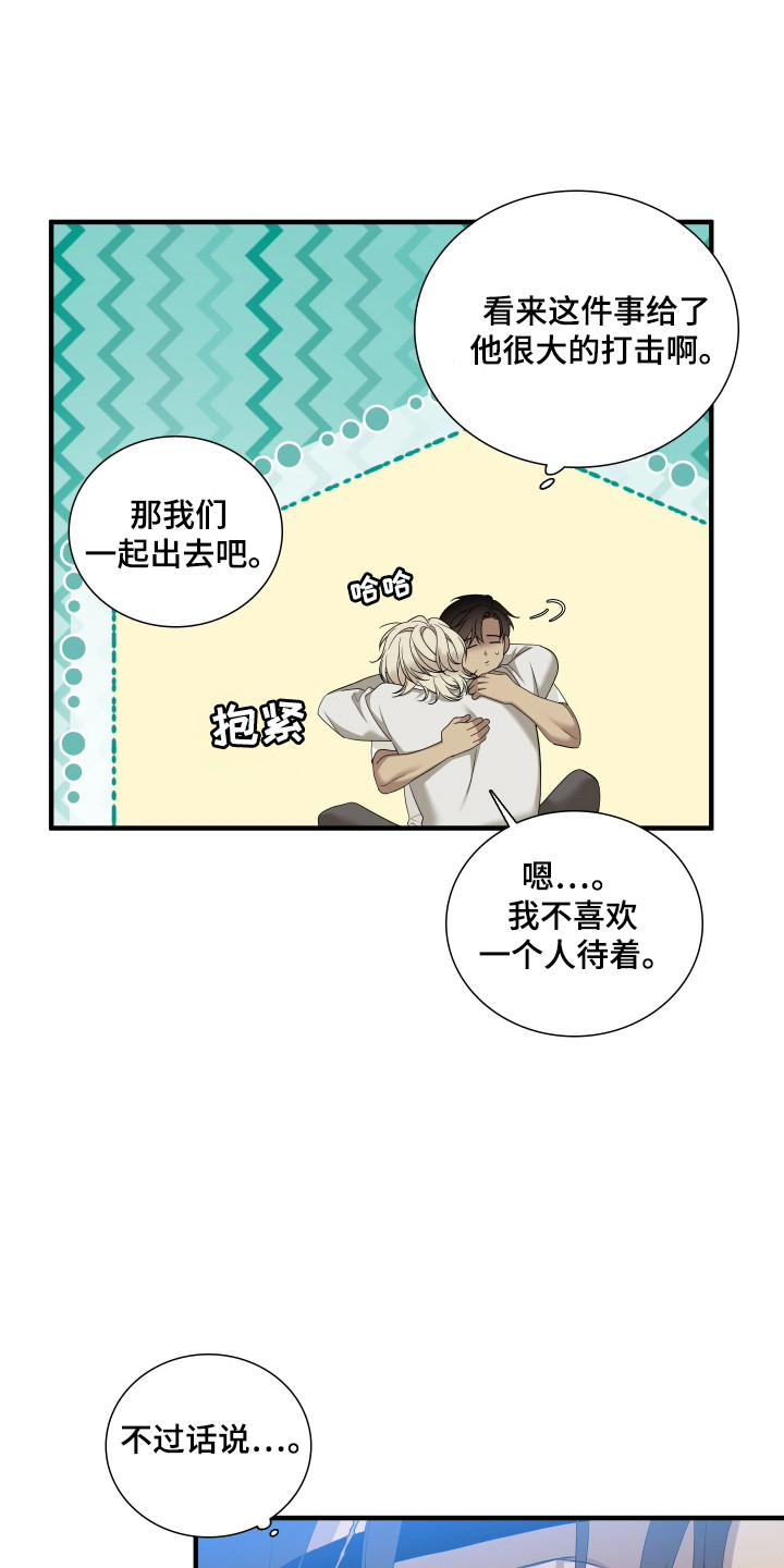 亲爱的夏娃微博漫画,第46话1图