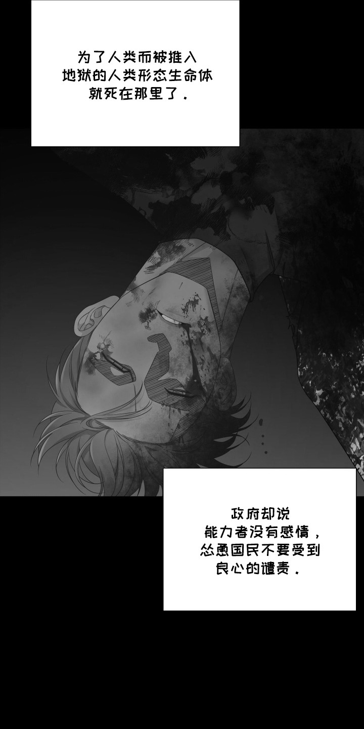 亲爱的翻译官漫画,第44话2图