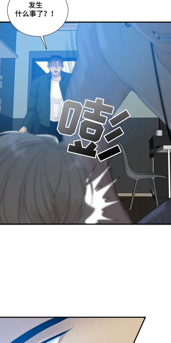 亲爱的翻译官漫画,第41话2图