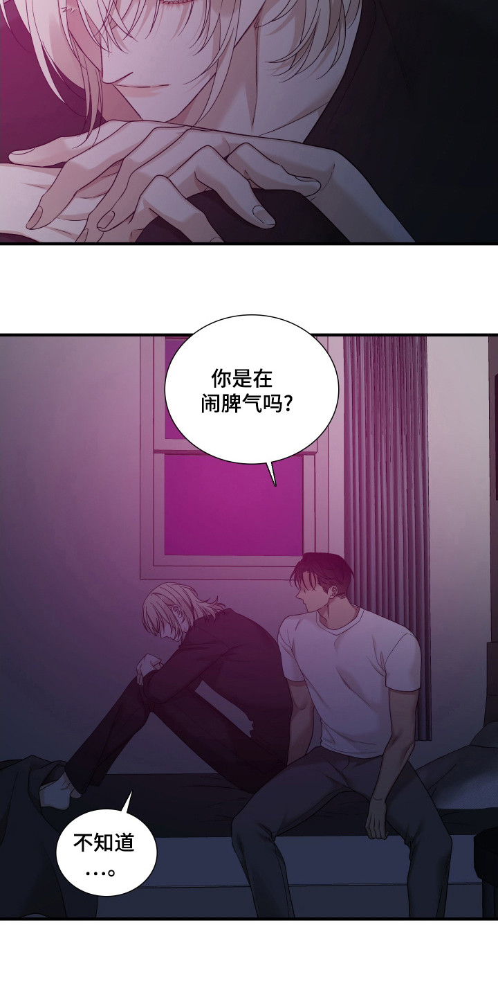 亲爱的翻译官漫画,第23话2图