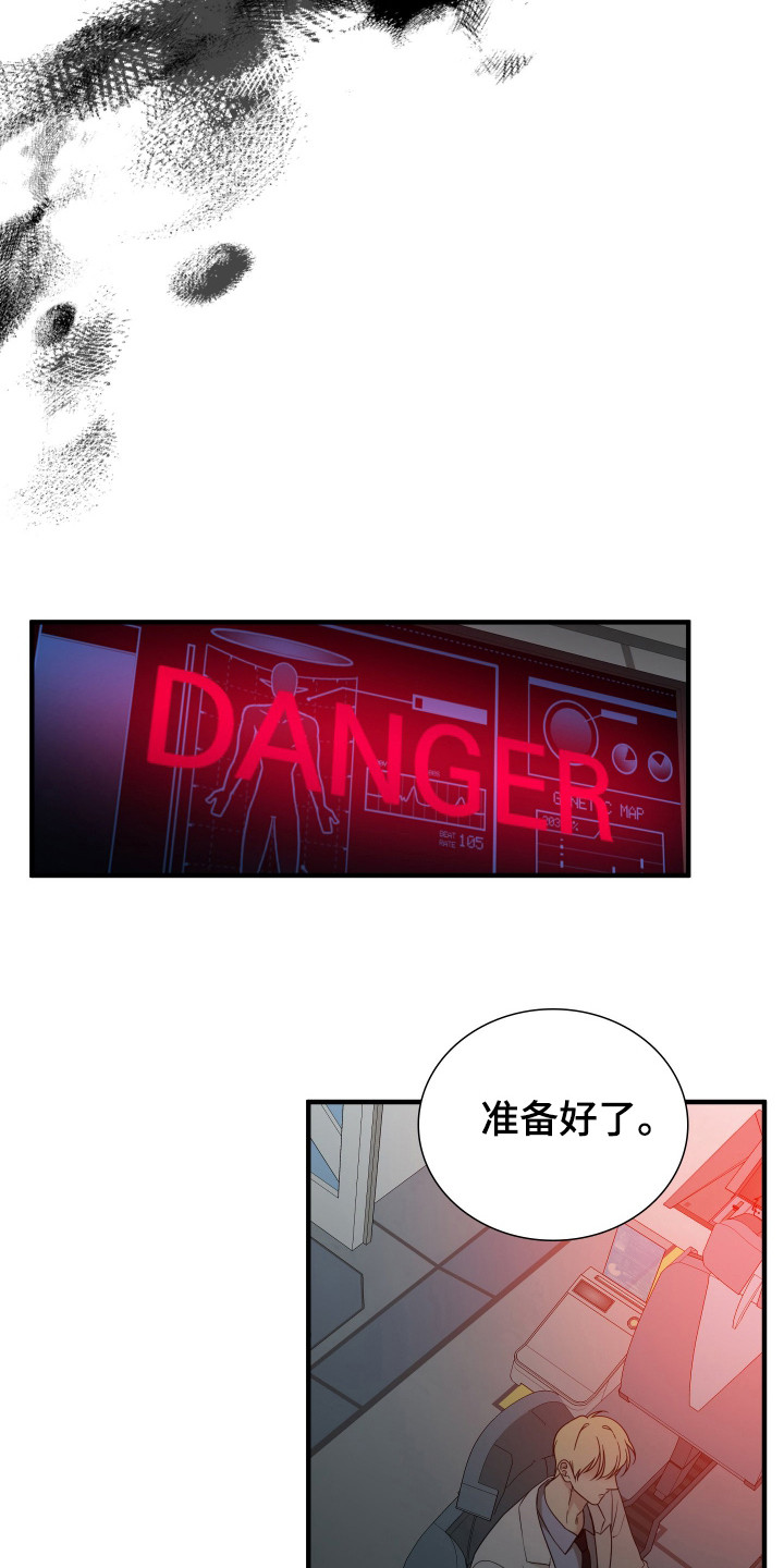 亲爱的翻译官漫画,第28话2图
