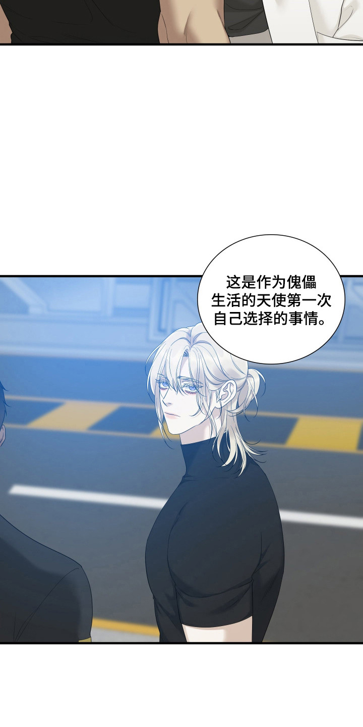亲爱的翻译官漫画,第51话1图