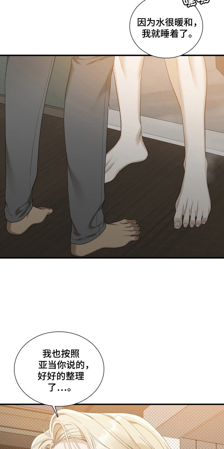 亲爱的翻译官漫画,第36话2图