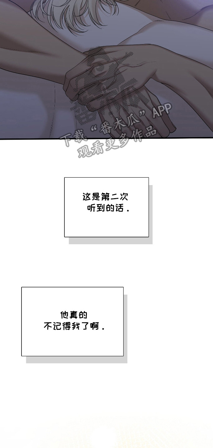 亲爱的翻译官漫画,第31话1图
