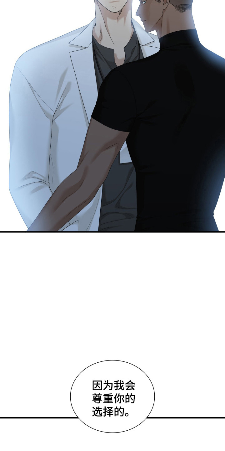 亲爱的翻译官漫画,第52话2图