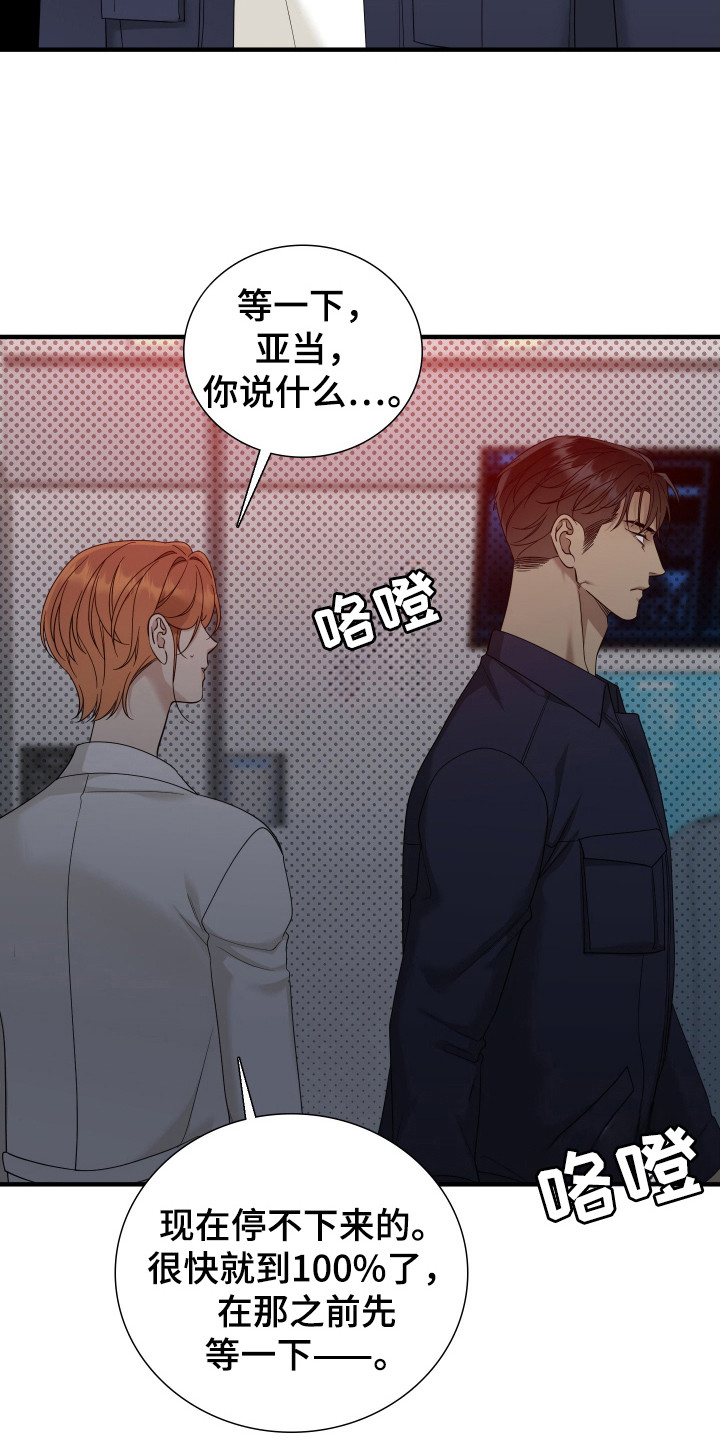 亲爱的翻译官漫画,第29话2图