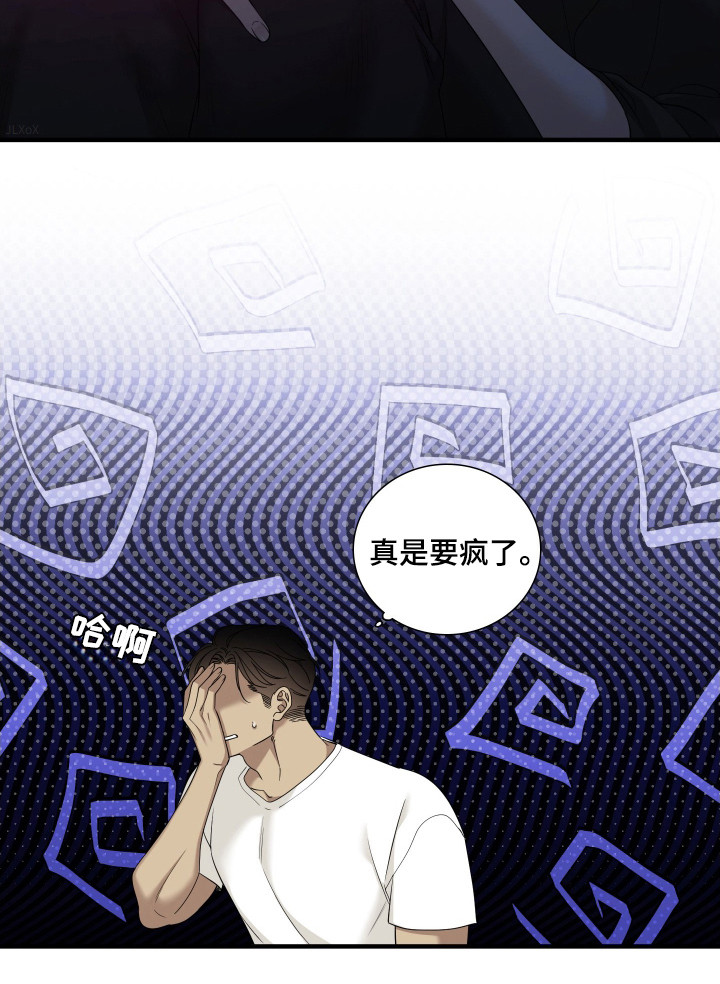 亲爱的翻译官漫画,第23话2图