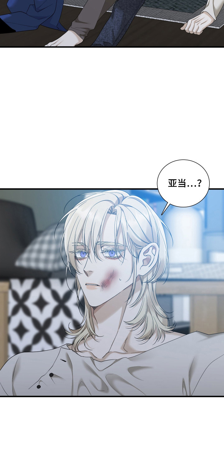 亲爱的翻译官漫画,第41话2图