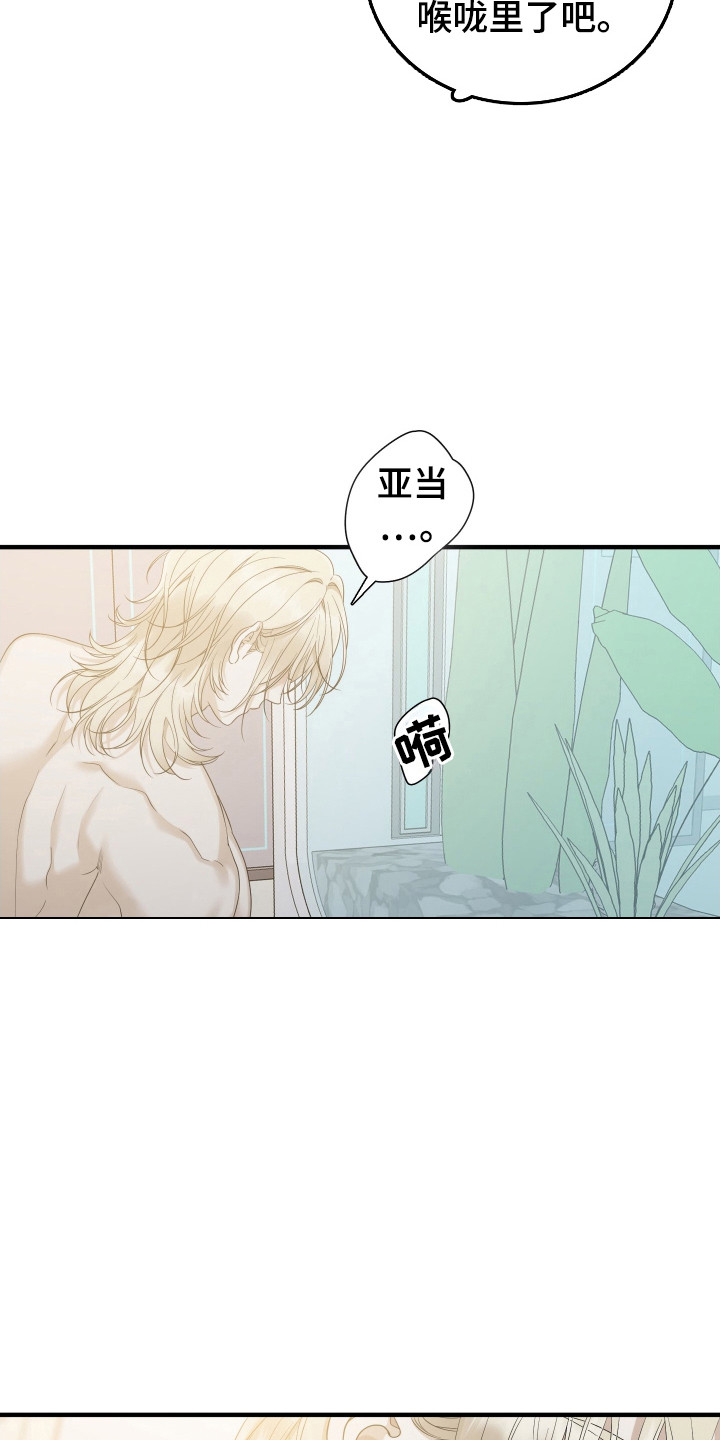亲爱的翻译官漫画,第54话1图