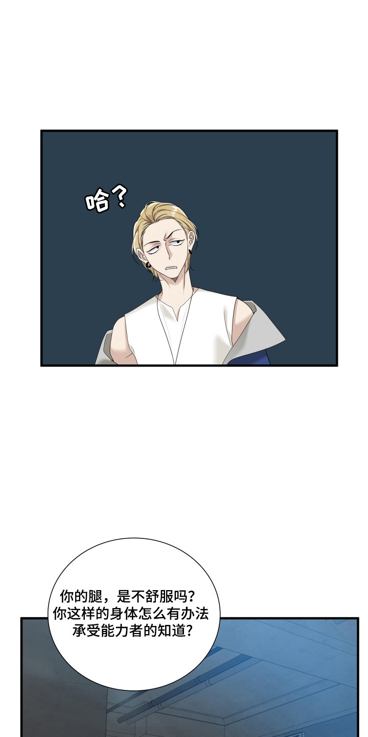 亲爱的翻译官漫画,第40话2图