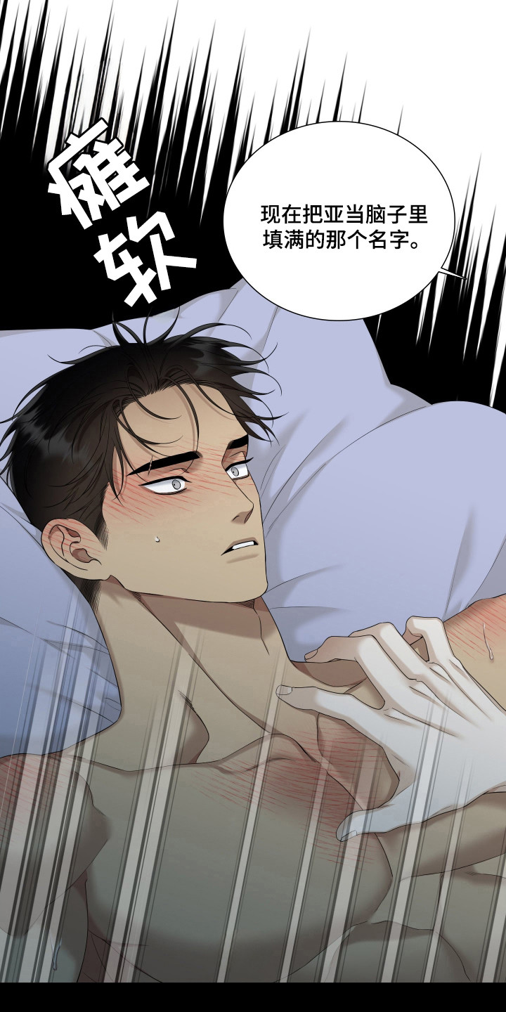 亲爱的翻译官漫画,第61话2图