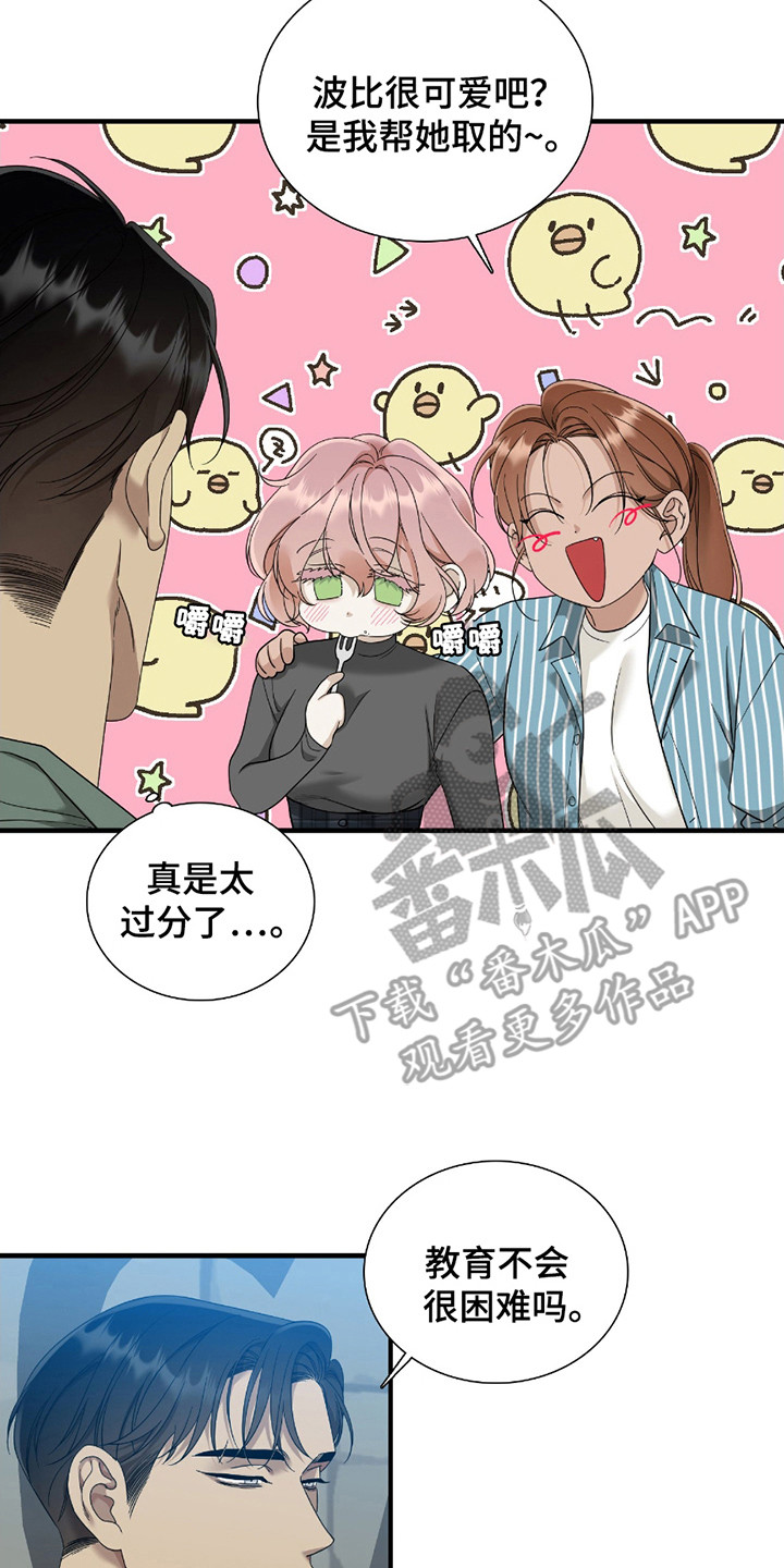 亲爱的夏娃完结了吗漫画,第10话2图