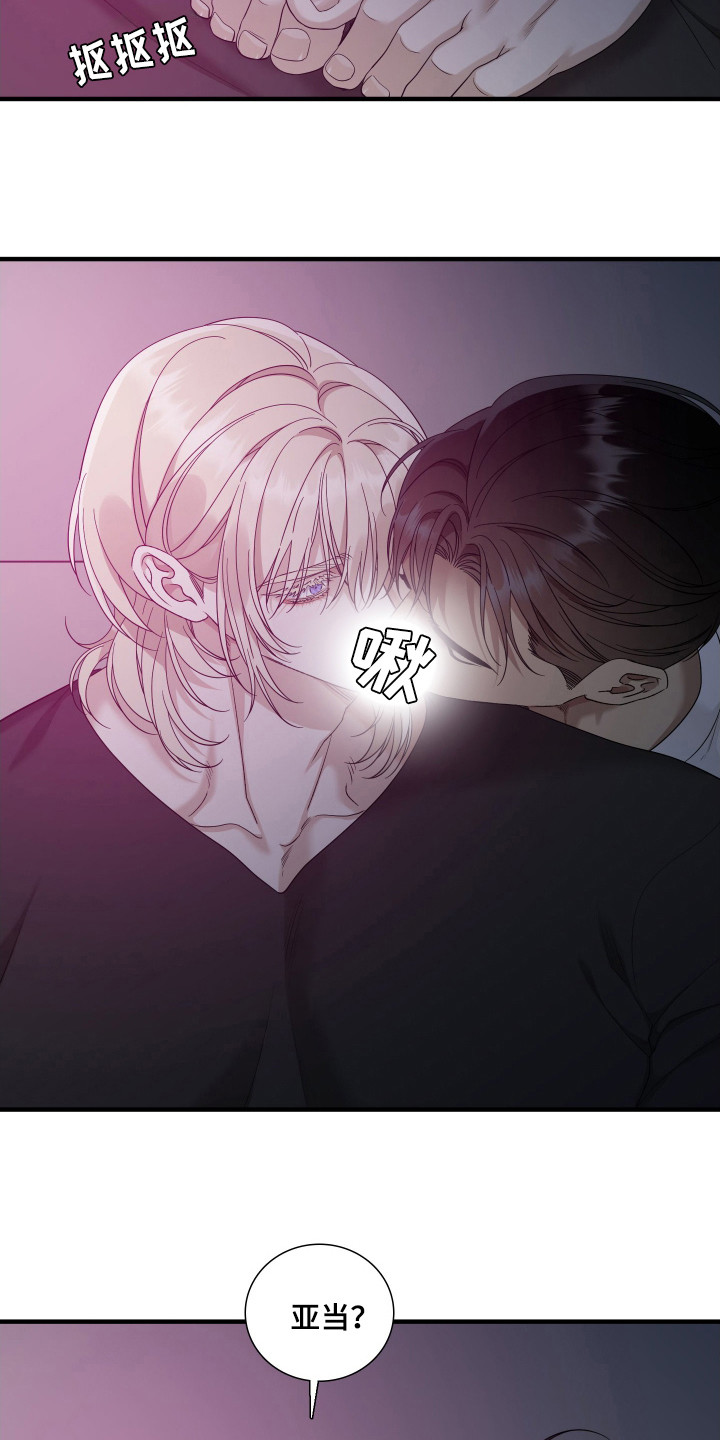 亲爱的翻译官漫画,第23话2图
