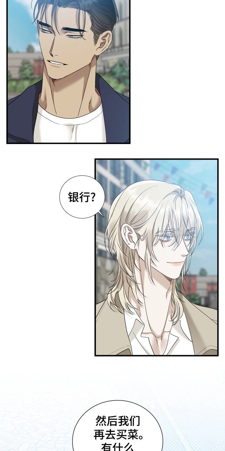 亲爱的翻译官漫画,第25话1图
