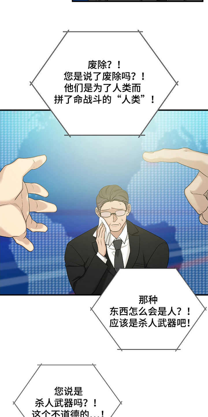 亲爱的翻译官漫画,第7话2图