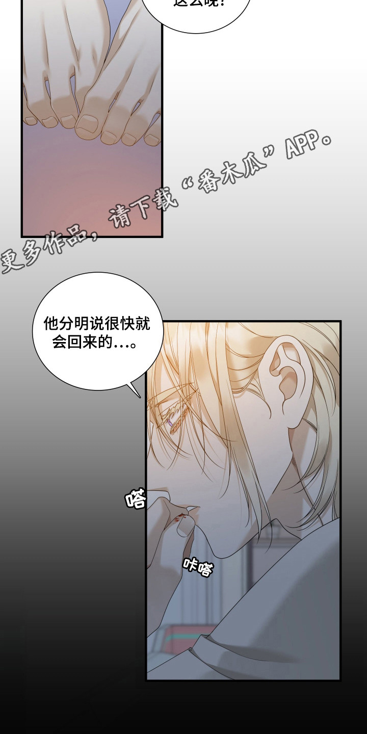 亲爱的翻译官漫画,第42话1图