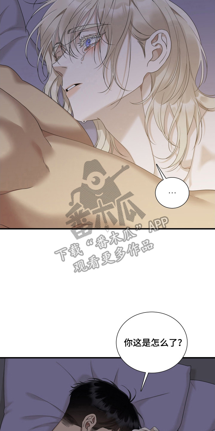 亲爱的夏娃漫画,第58话2图