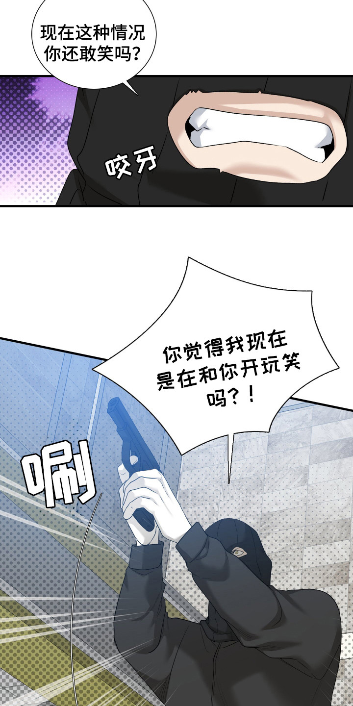 亲爱的翻译官漫画,第26话1图