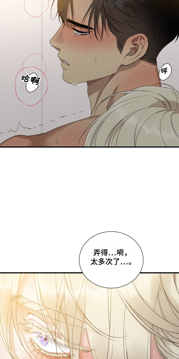 亲爱的翻译官漫画,第56话1图