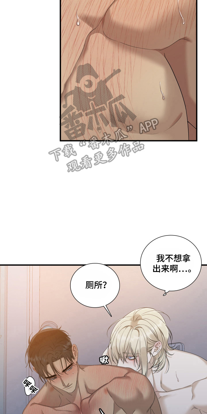 亲爱的夏娃画涯漫画,第56话1图