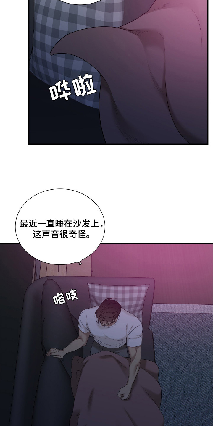 亲爱的翻译官漫画,第22话1图