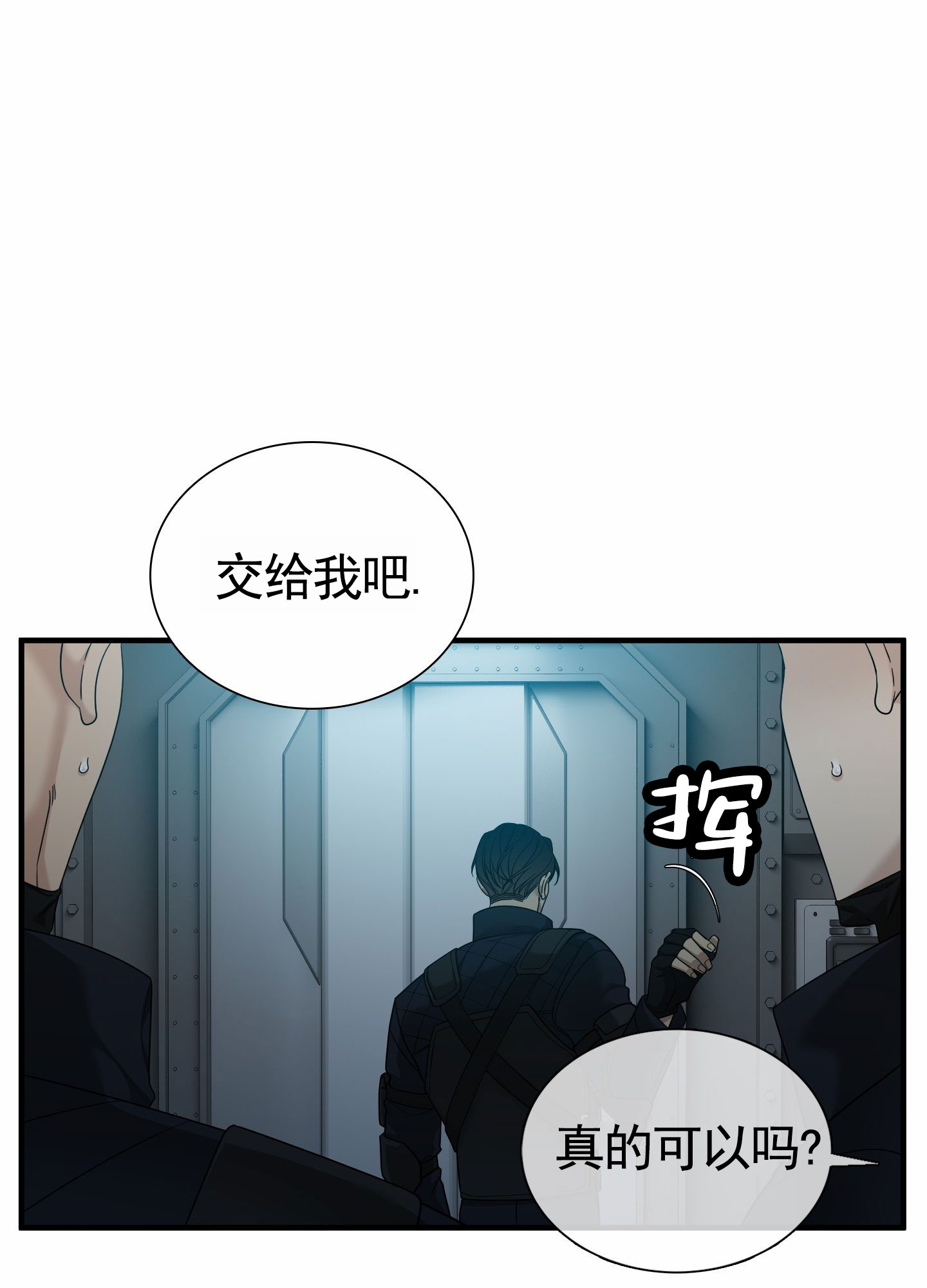 亲爱的翻译官漫画,第2话1图