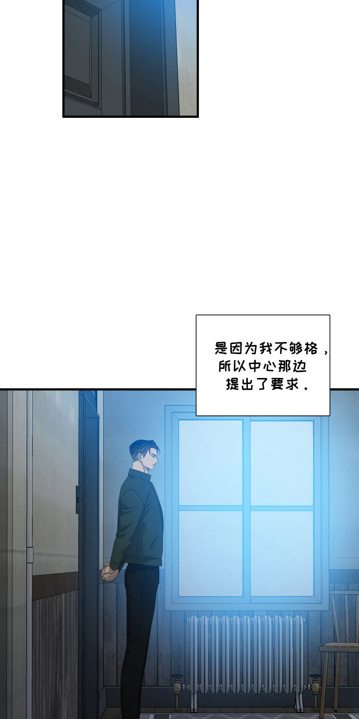 亲爱的翻译官漫画,第40话2图