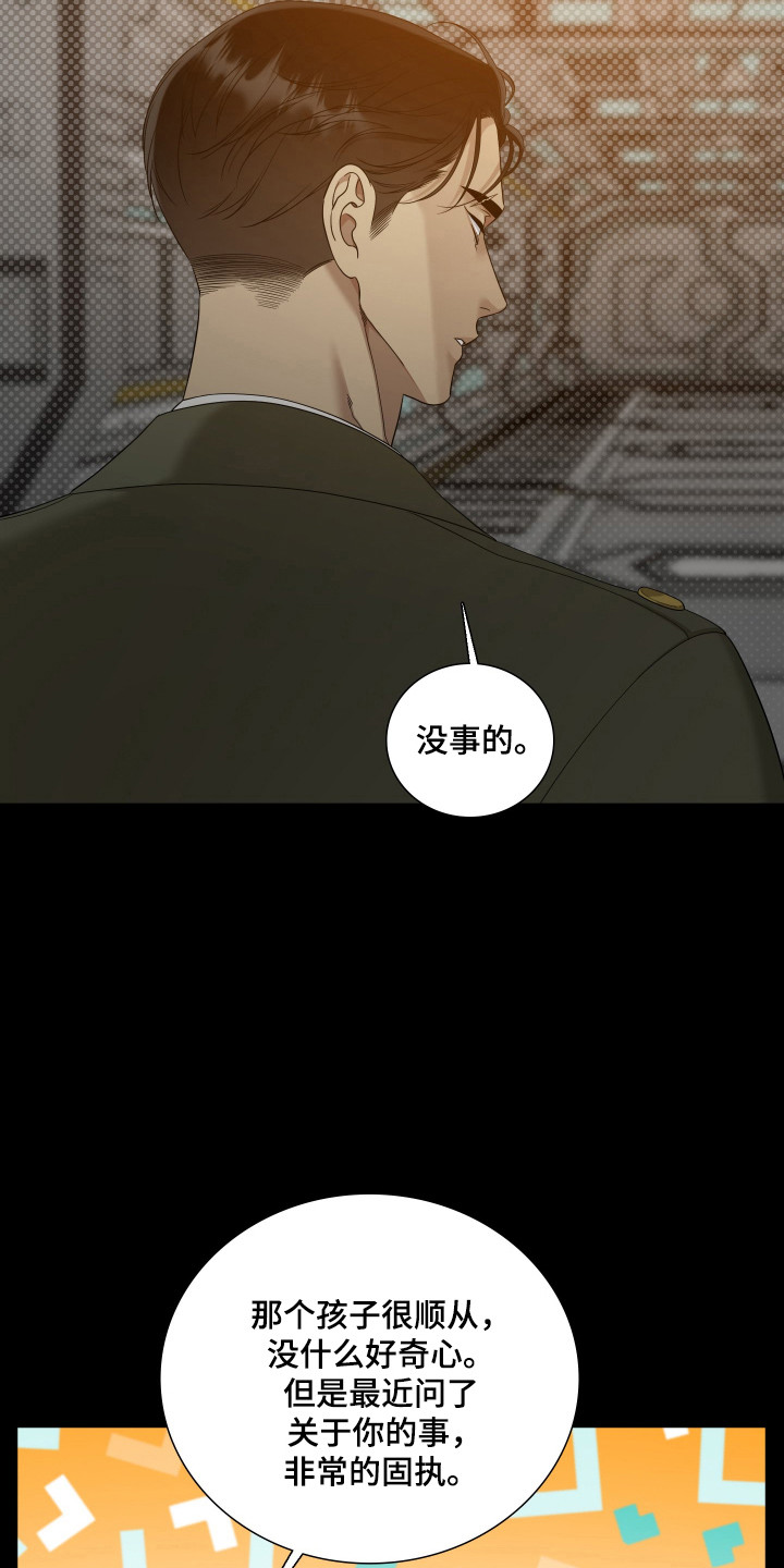 亲爱的翻译官漫画,第60话1图