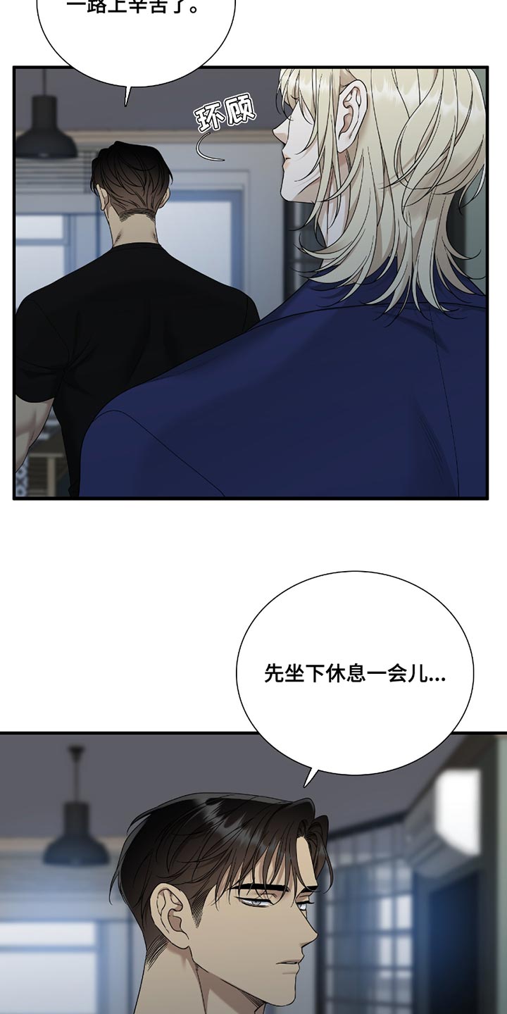 亲爱的翻译官漫画,第15话1图