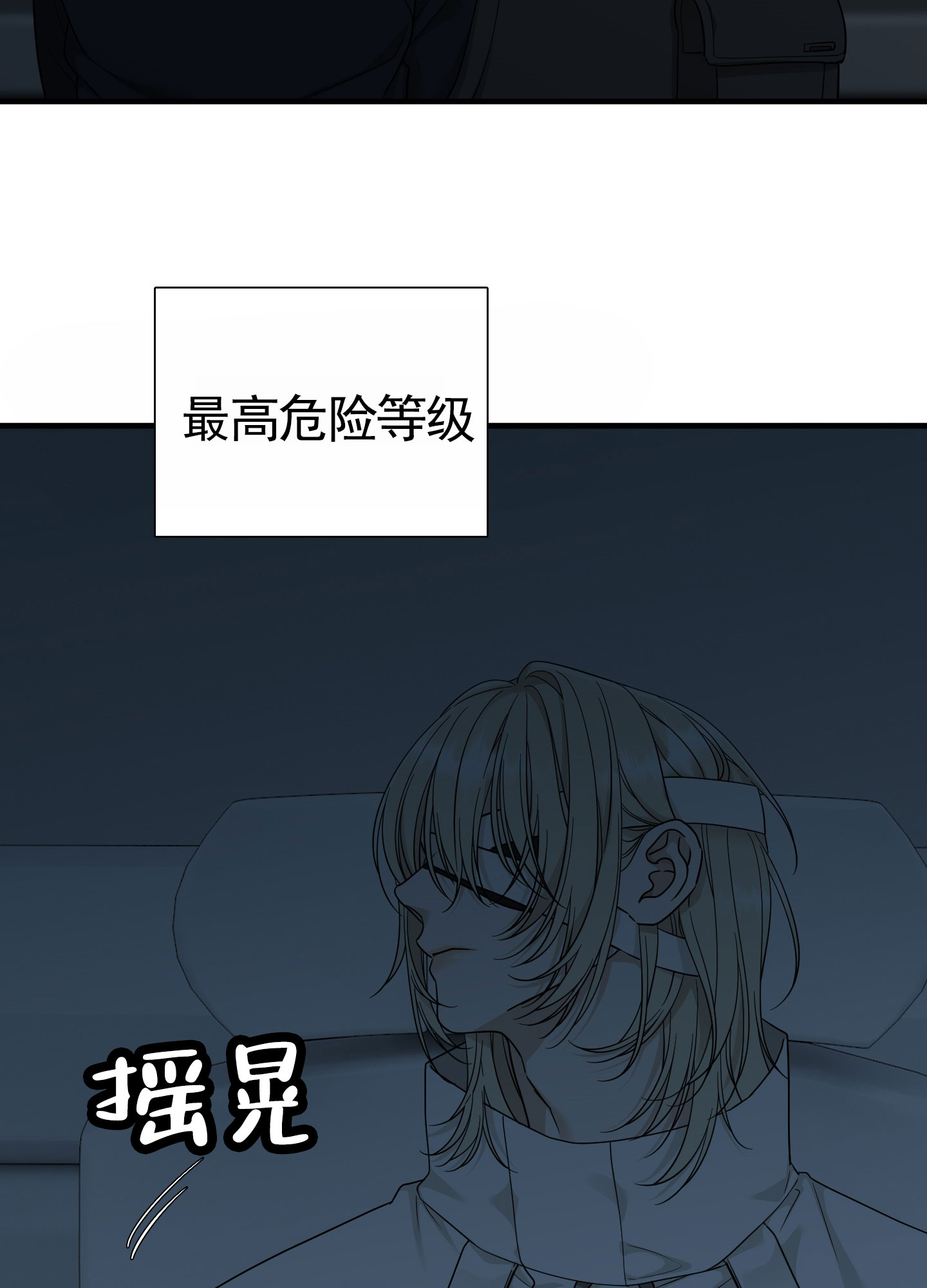 亲爱的翻译官漫画,第2话1图