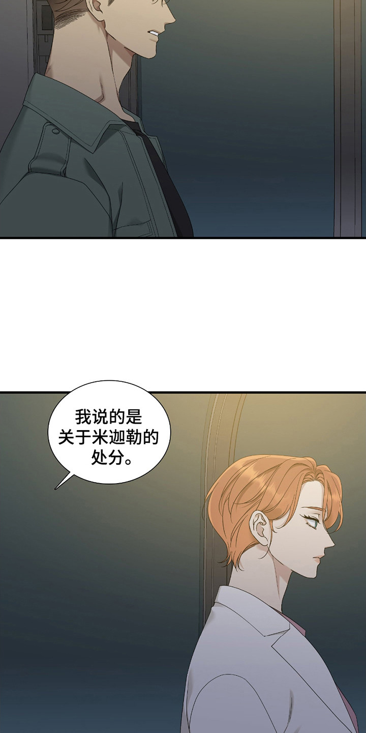 亲爱的翻译官漫画,第12话2图