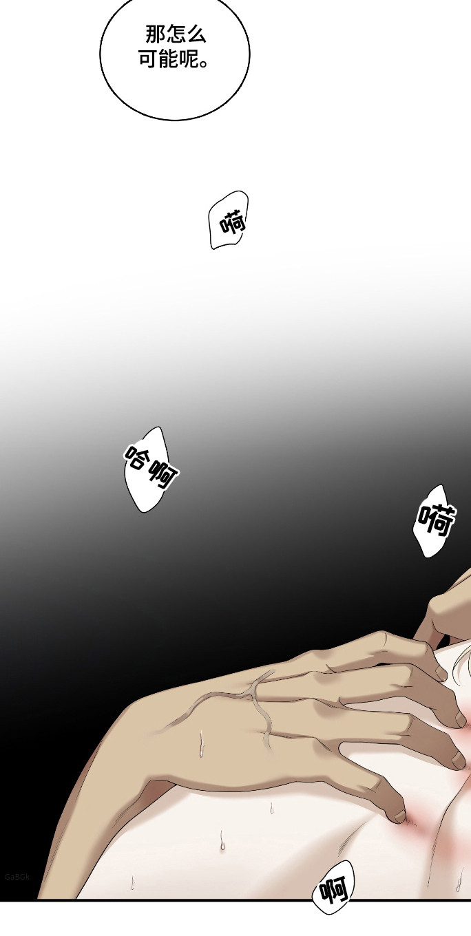 亲爱的翻译官漫画,第31话1图