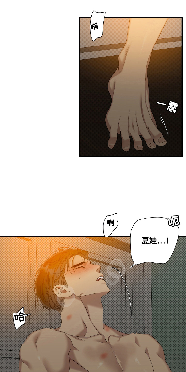 亲爱的夏娃画涯漫画,第37话2图