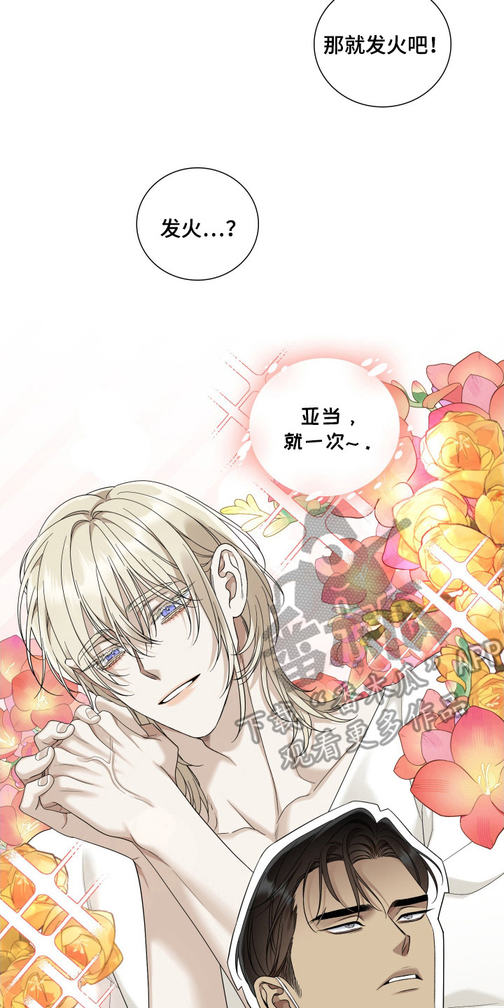 亲爱的翻译官漫画,第20话1图