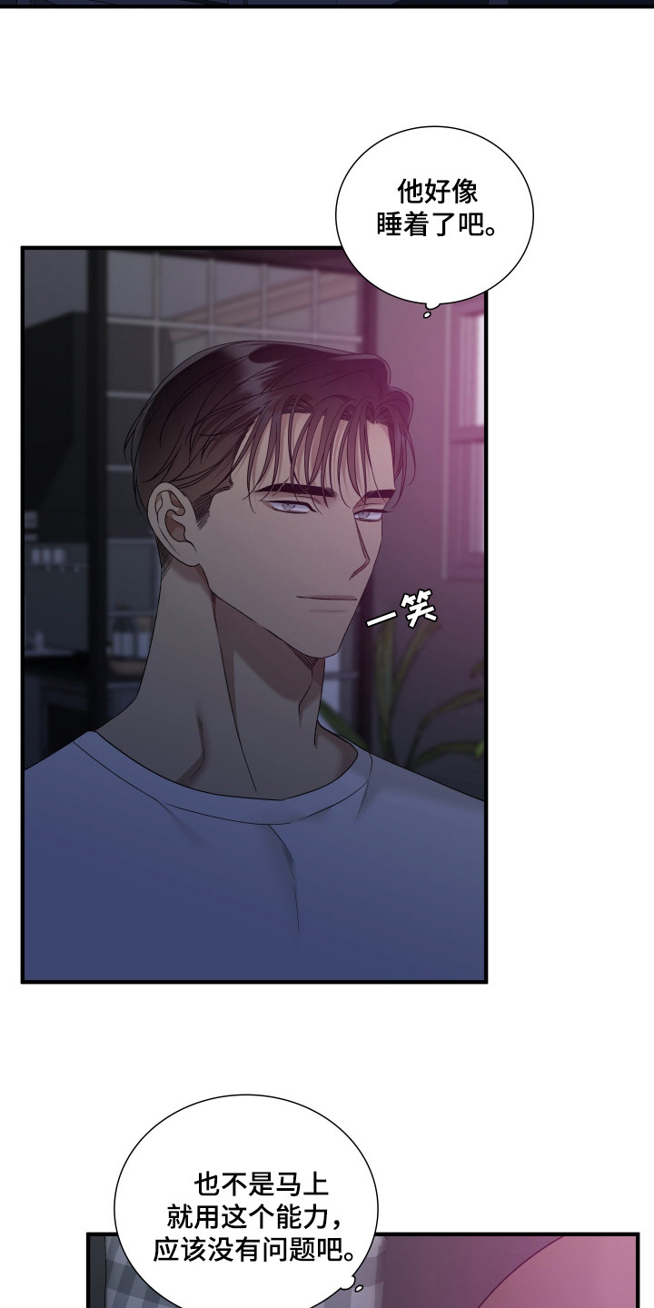 亲爱的翻译官漫画,第22话2图