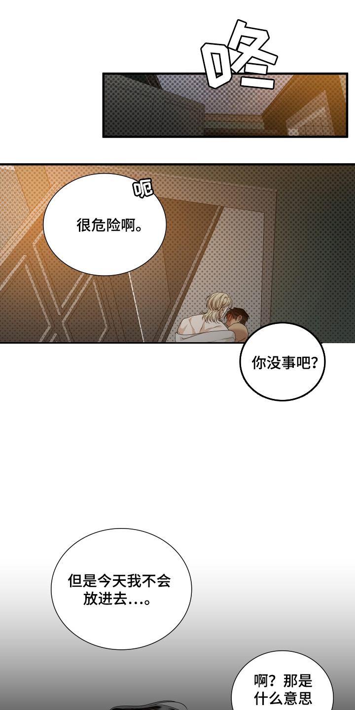 亲爱的翻译官漫画,第37话1图