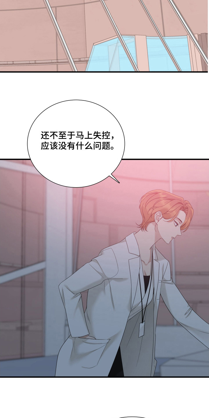 亲爱的翻译官漫画,第20话2图