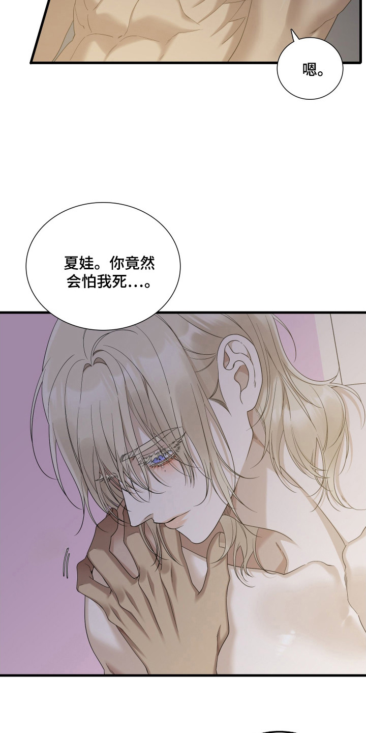 亲爱的翻译官漫画,第58话1图