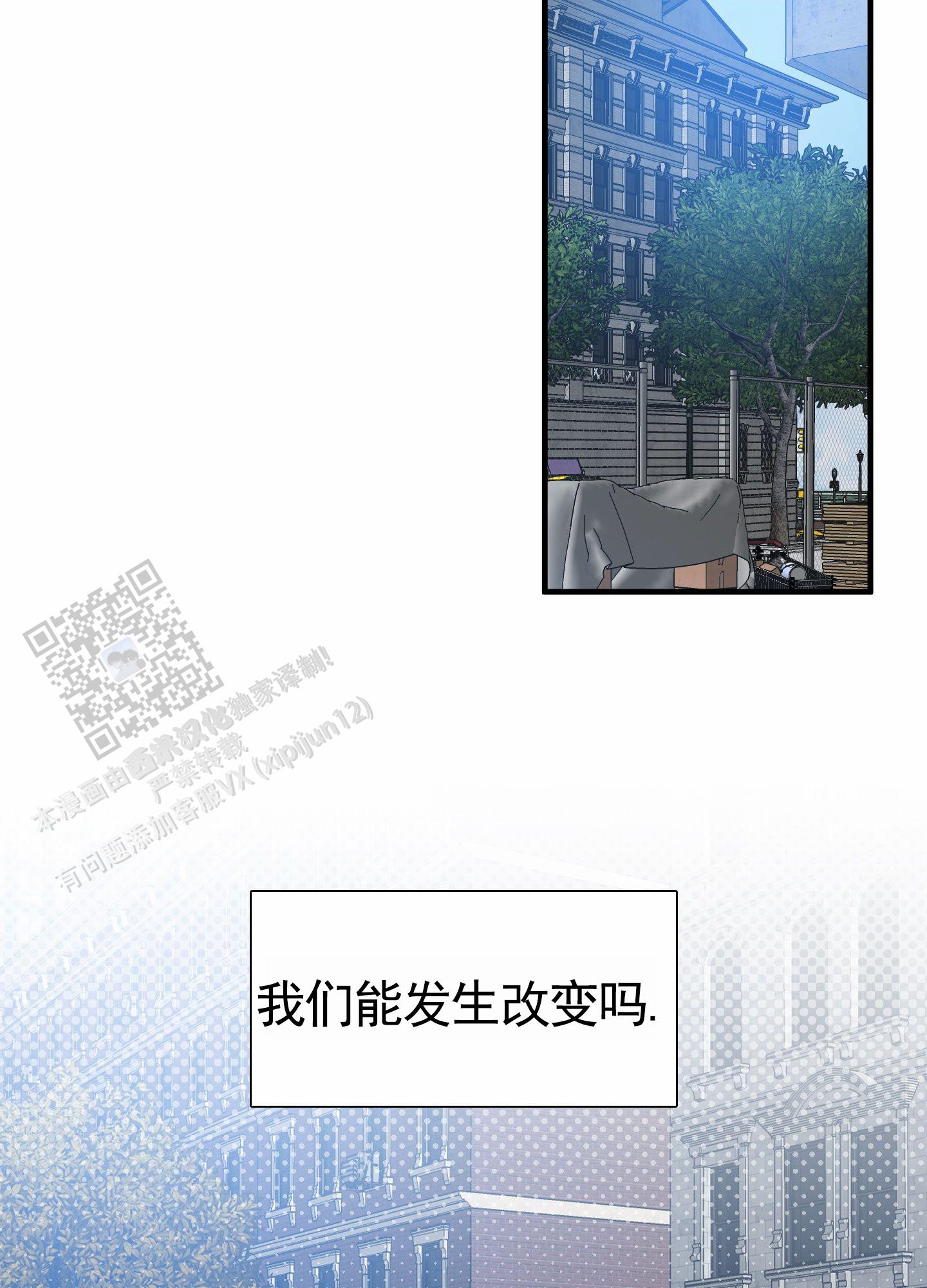 亲爱的翻译官漫画,第5话2图