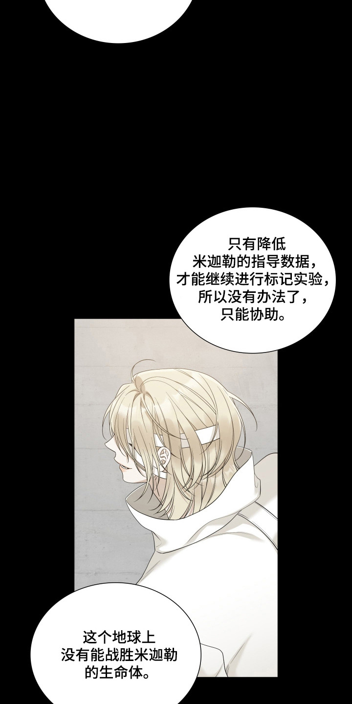 亲爱的翻译官漫画,第62话1图