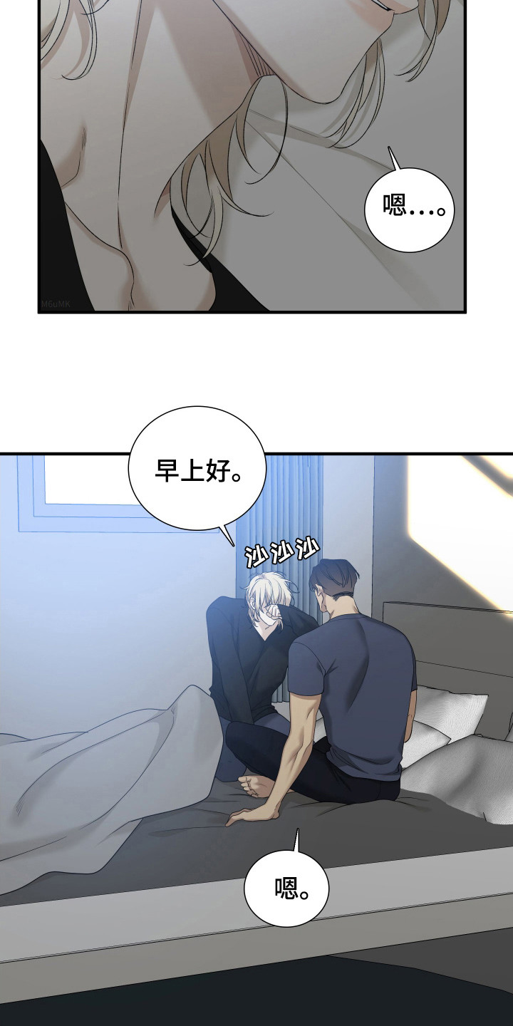 亲爱的翻译官漫画,第24话1图