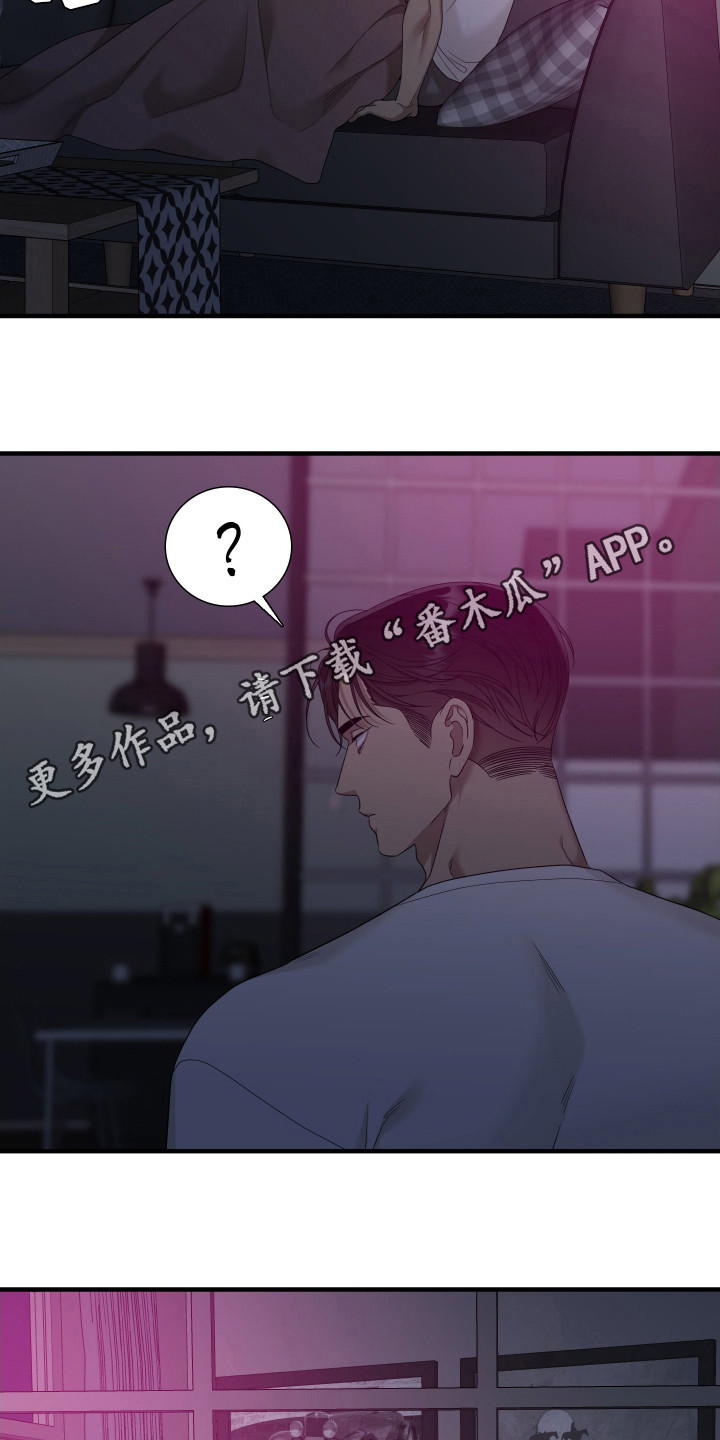 亲爱的翻译官漫画,第23话2图