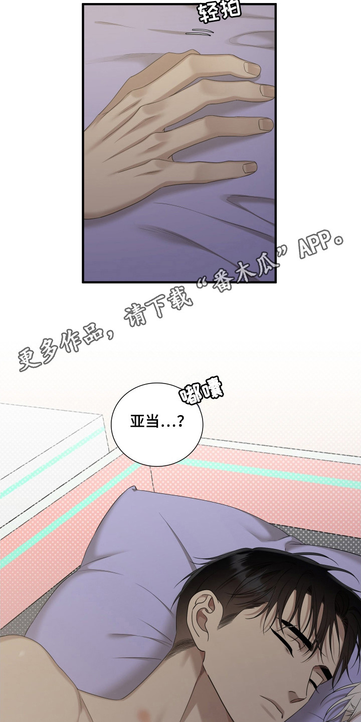 亲爱的翻译官漫画,第57话1图